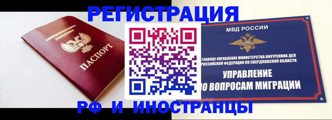 купить прописку в Кингисеппе