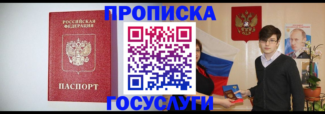 прописка иностранных граждан в Кингисеппе