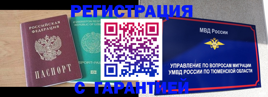 прописка 2025 в Кингисеппе